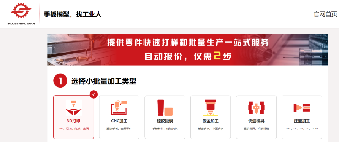 工业人自动报价系统，带你开启超爽报价之旅！(图2)