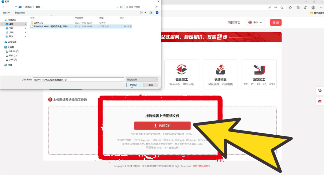 工业人自动报价系统分享(图2) 工业人自动报价系统分享(图2)